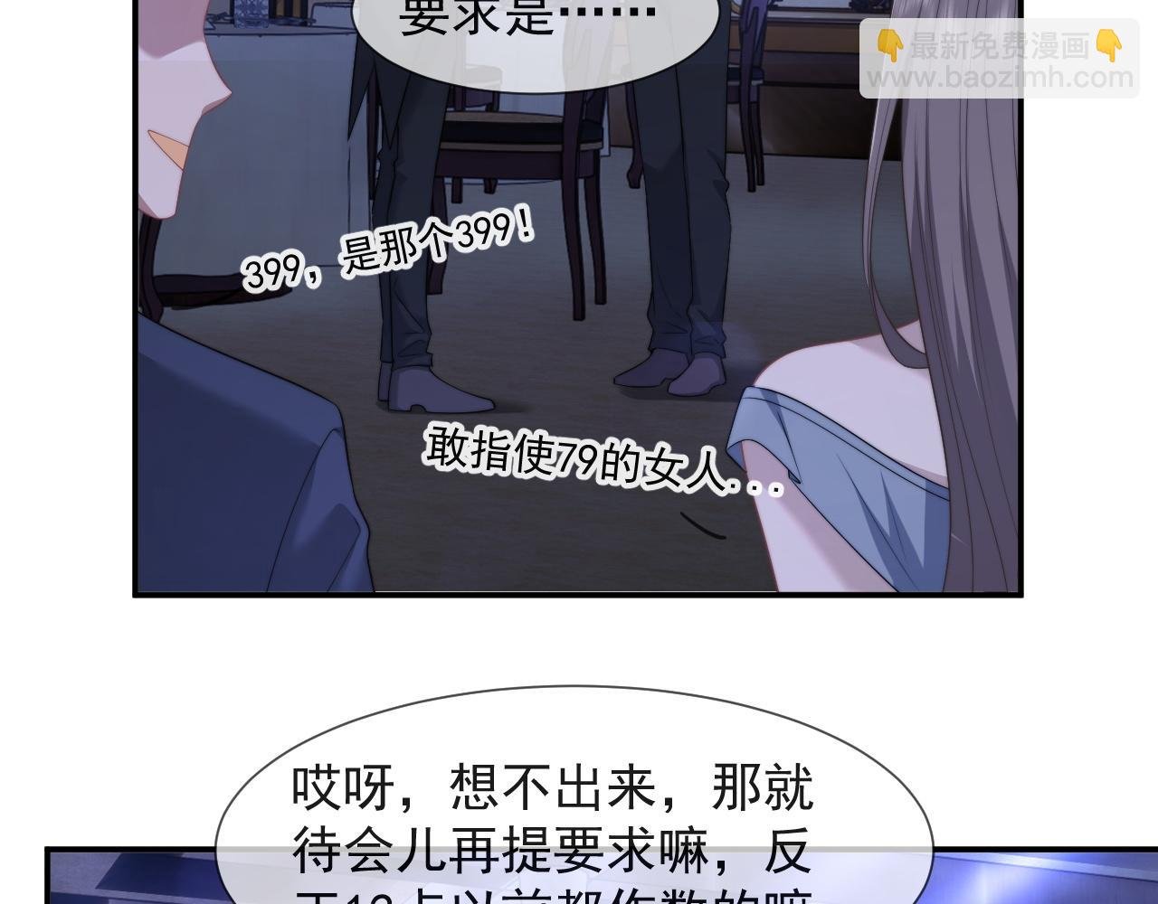 第34话 我当你主人
