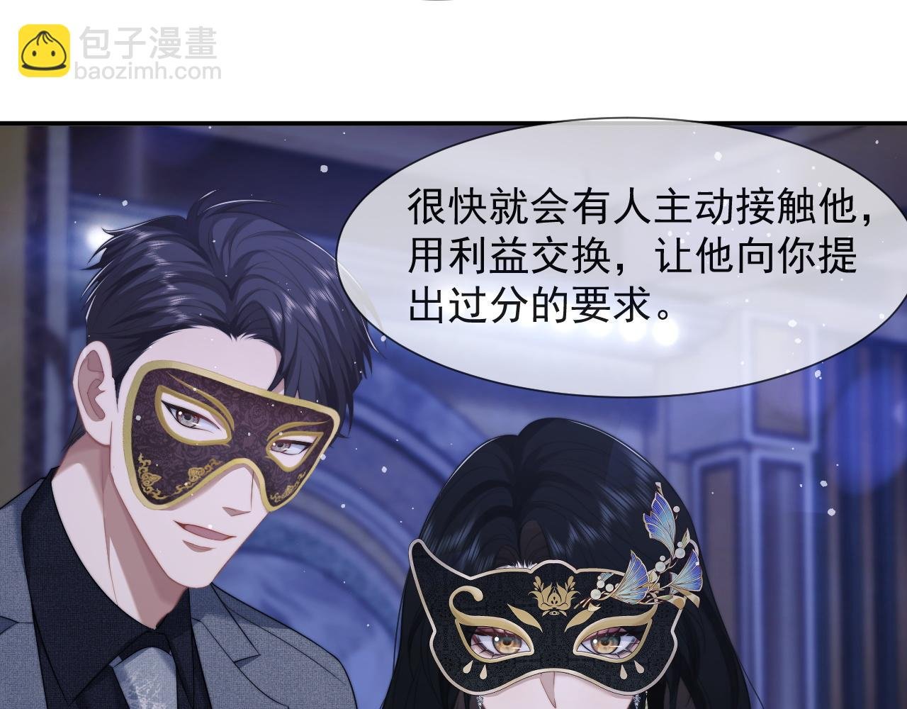 第34话 我当你主人