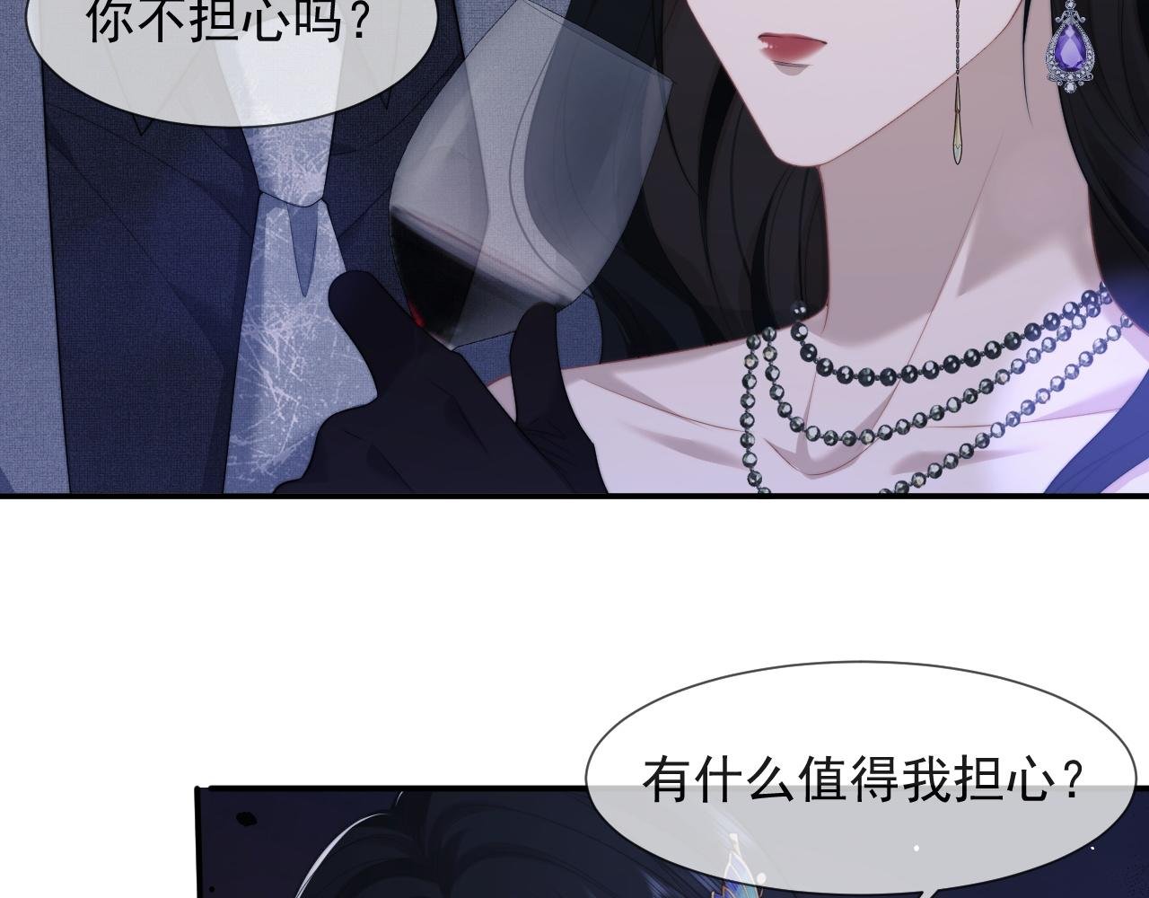 第34话 我当你主人