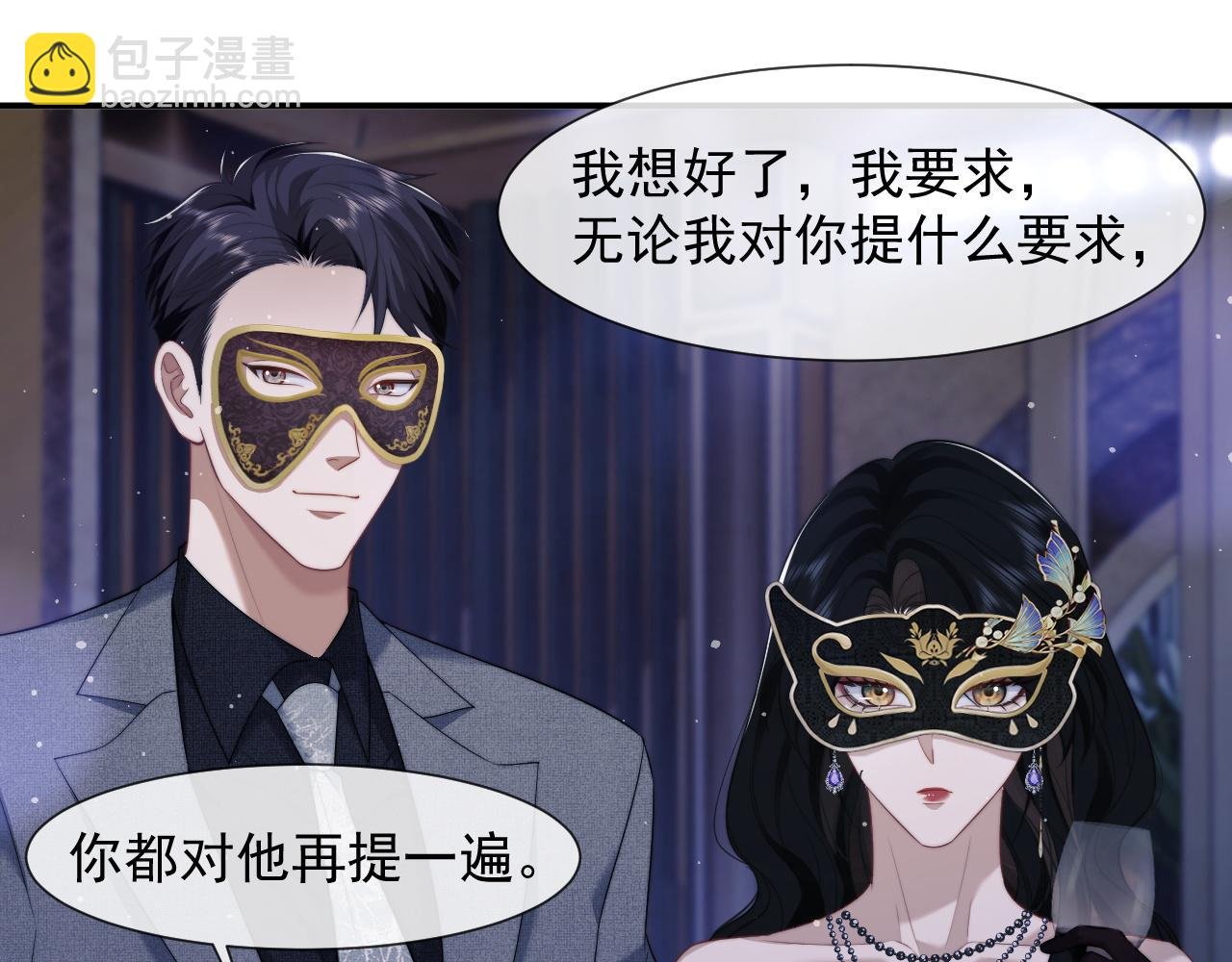 第34话 我当你主人