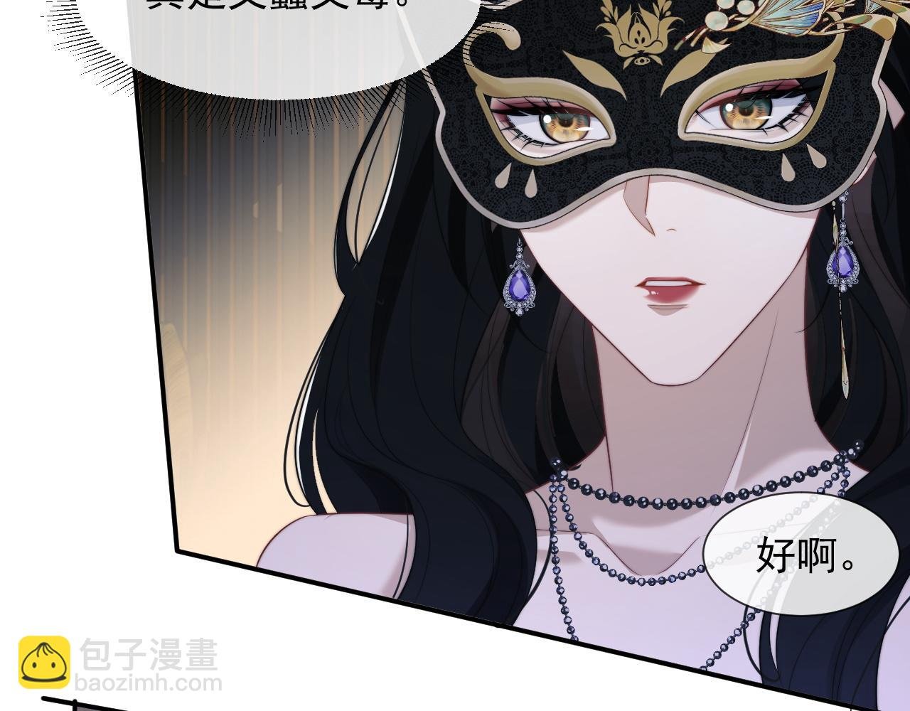 第34话 我当你主人