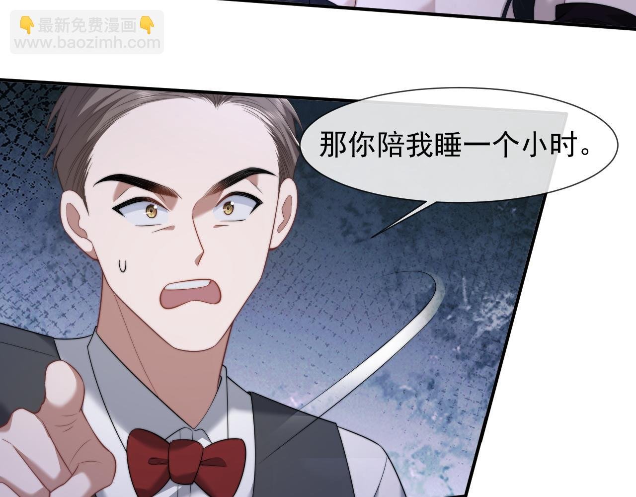 第34话 我当你主人