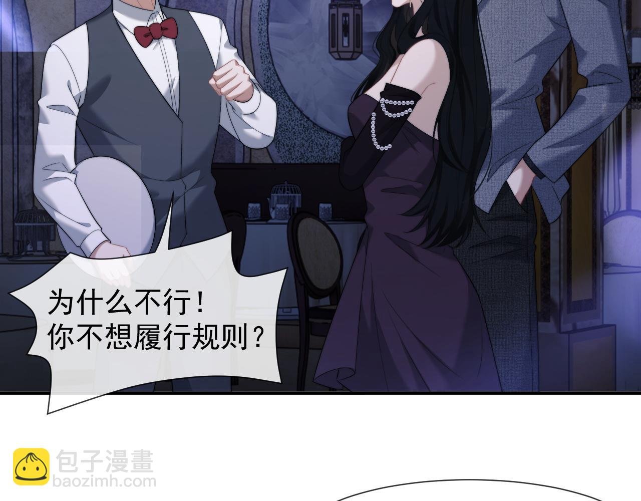 第34话 我当你主人