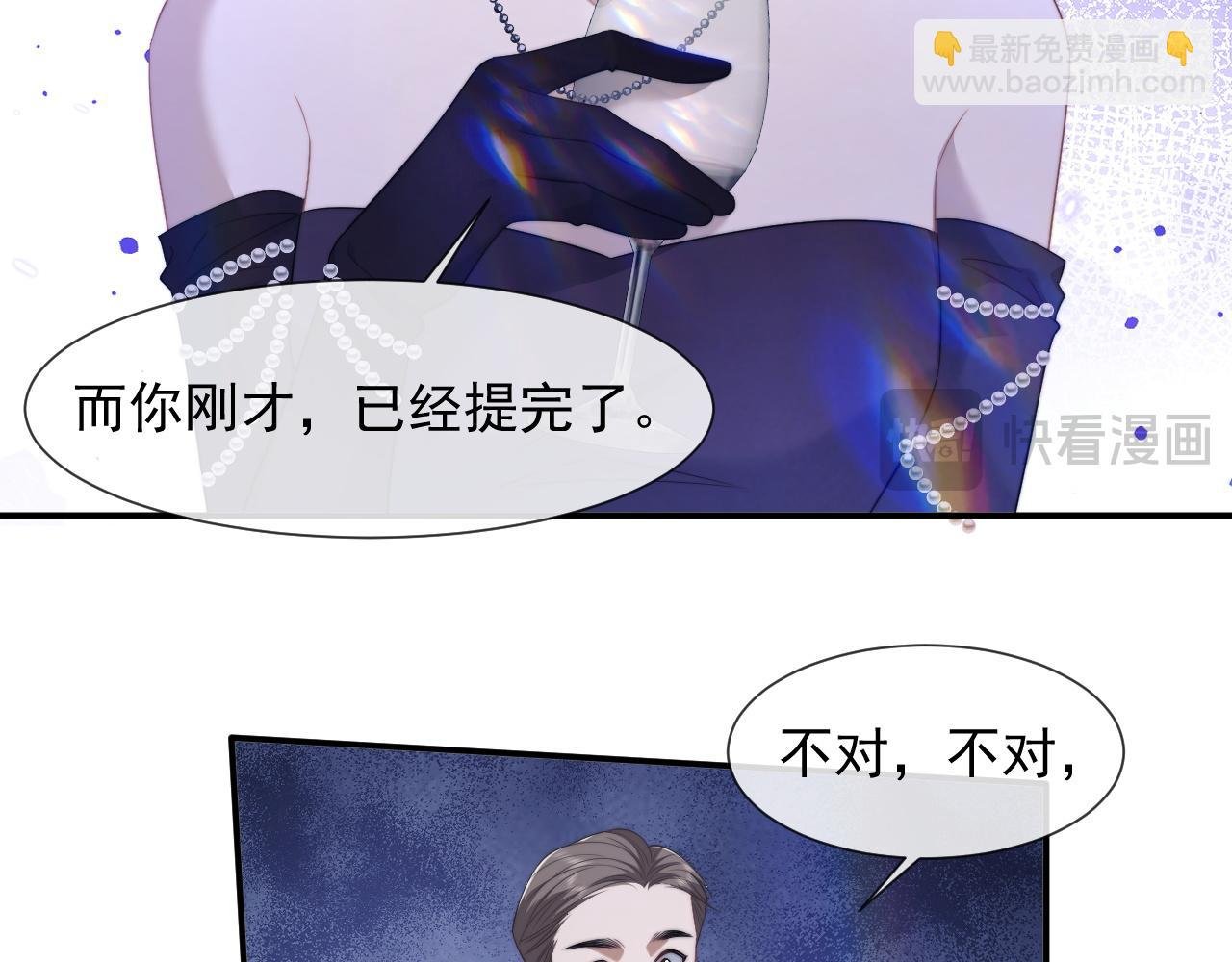 第34话 我当你主人