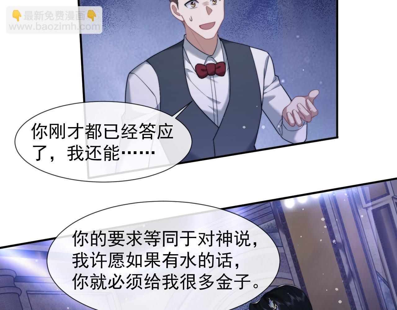 第34话 我当你主人