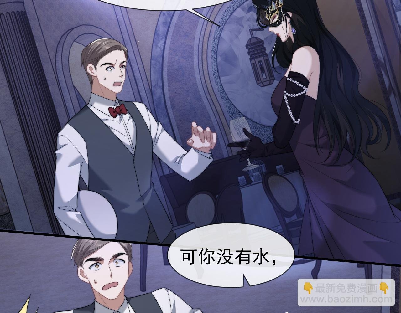 第34话 我当你主人