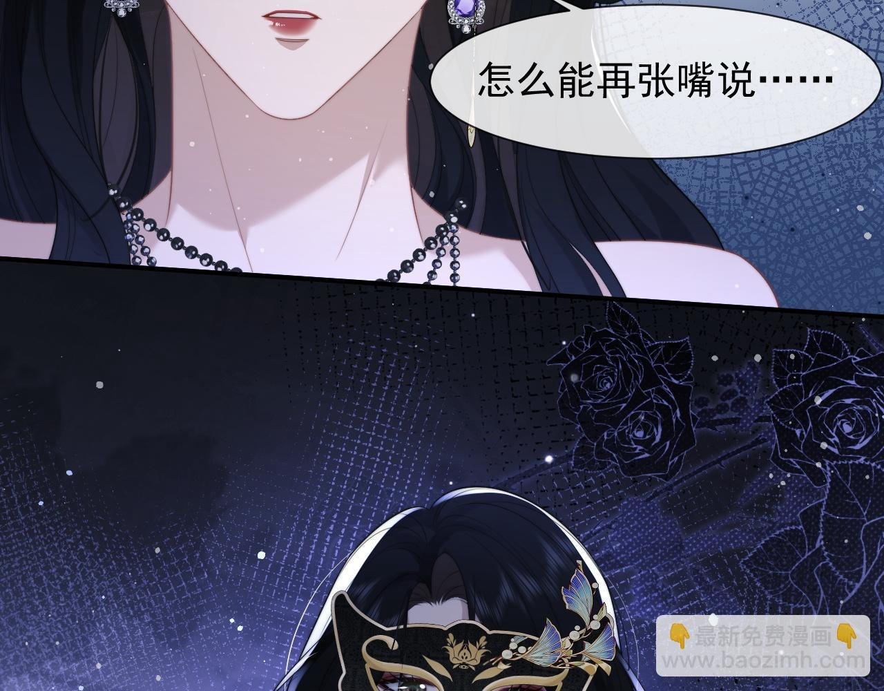 第34话 我当你主人