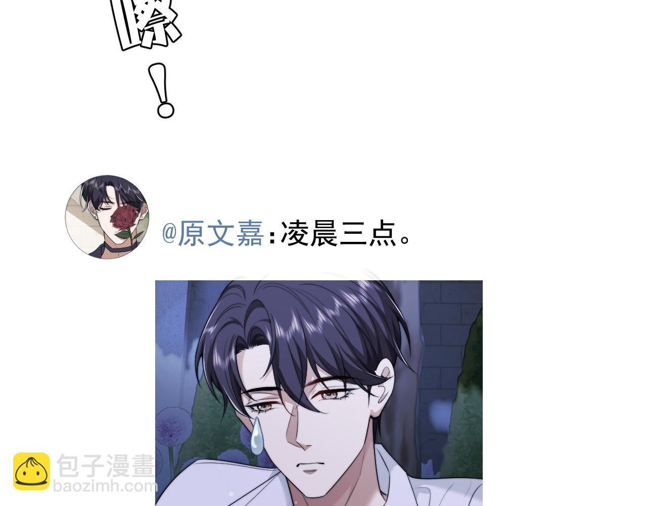 第36话 宴文宏回来了