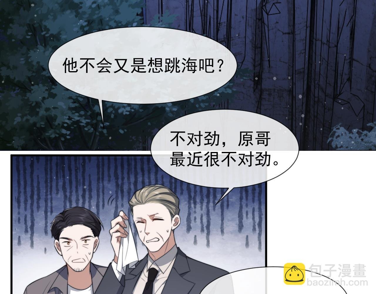 第36话 宴文宏回来了