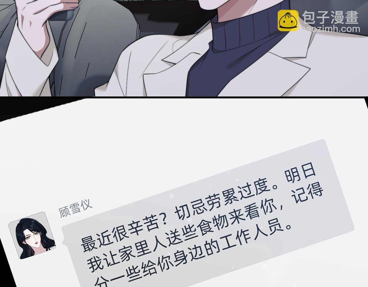 第36话 宴文宏回来了
