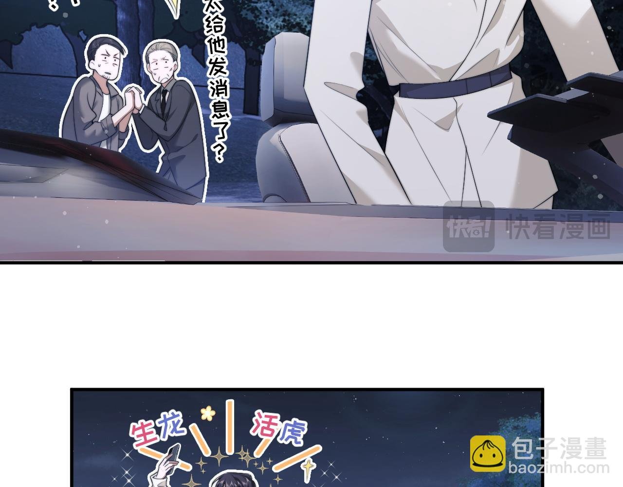 第36话 宴文宏回来了