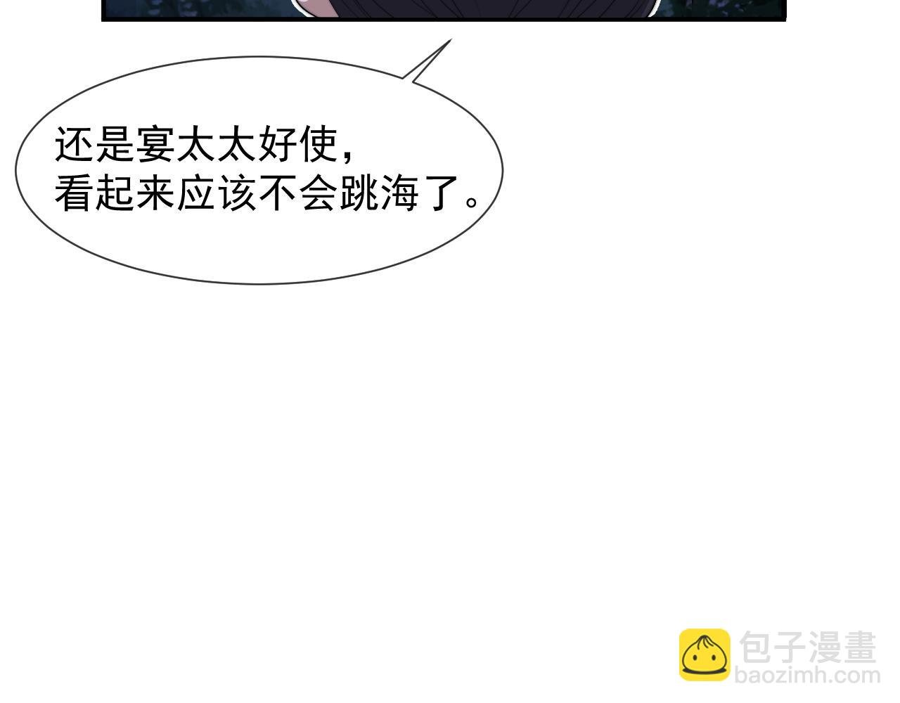 第36话 宴文宏回来了