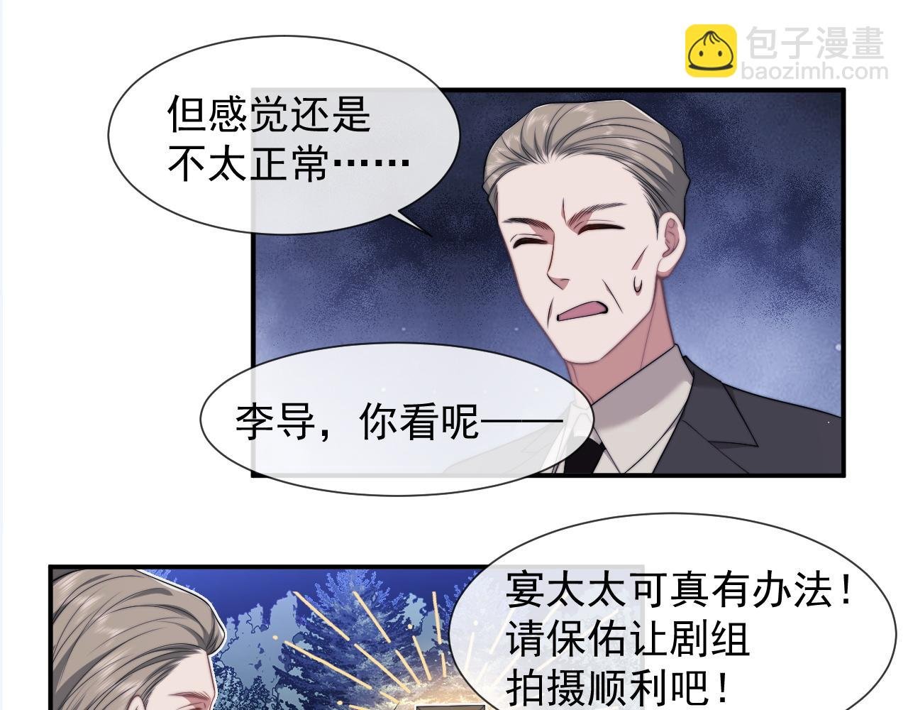 第36话 宴文宏回来了