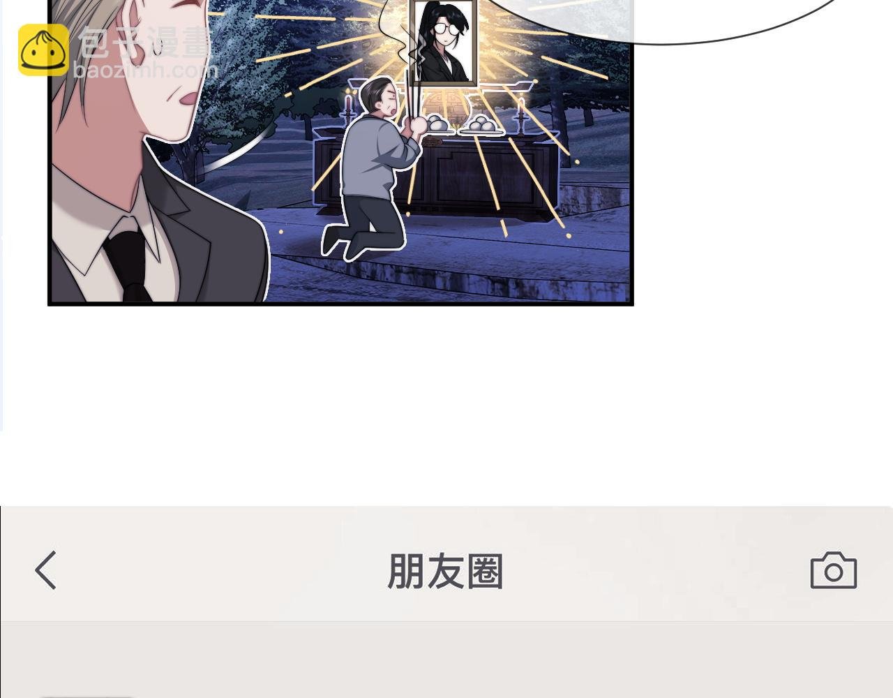 第36话 宴文宏回来了