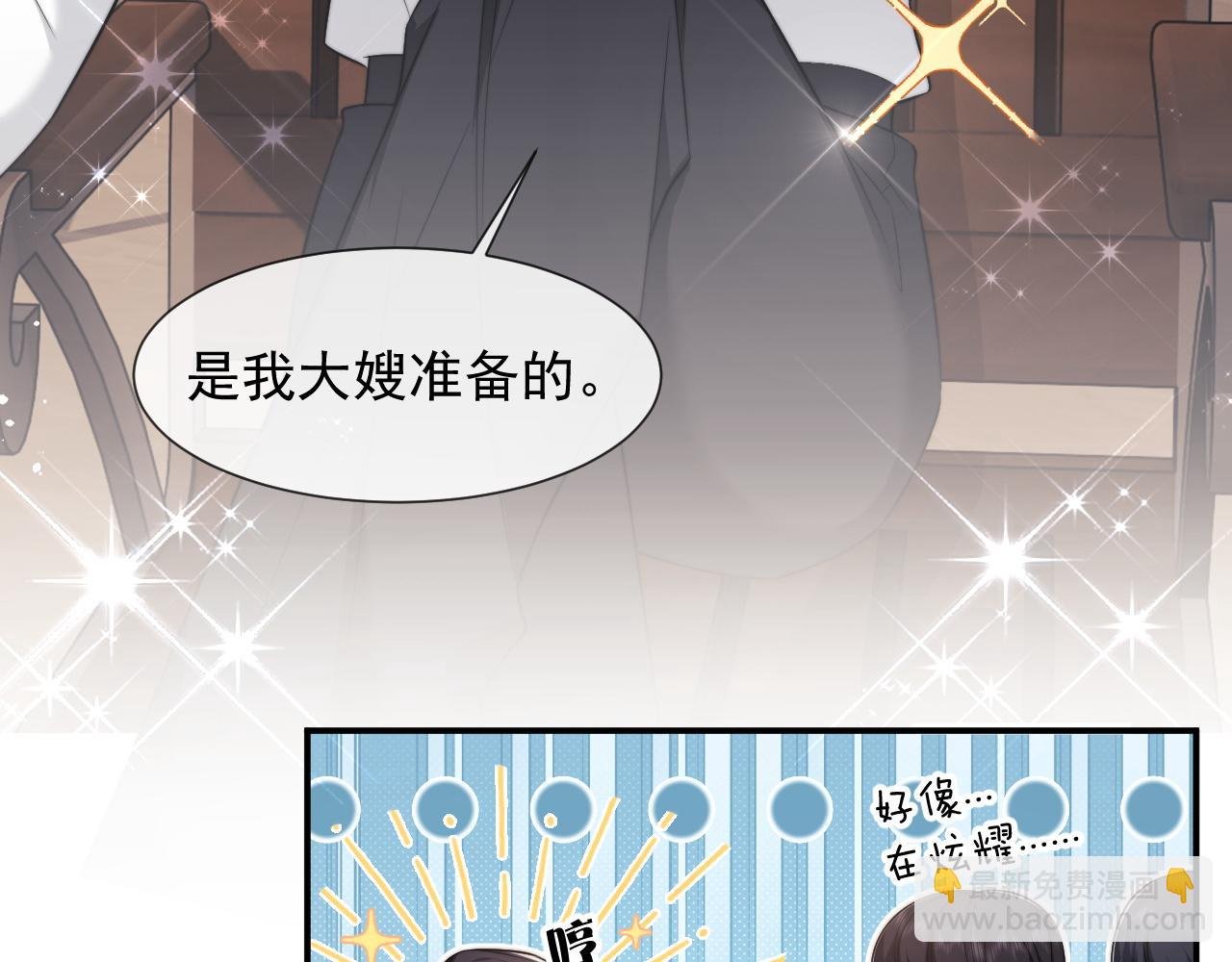 第36话 宴文宏回来了