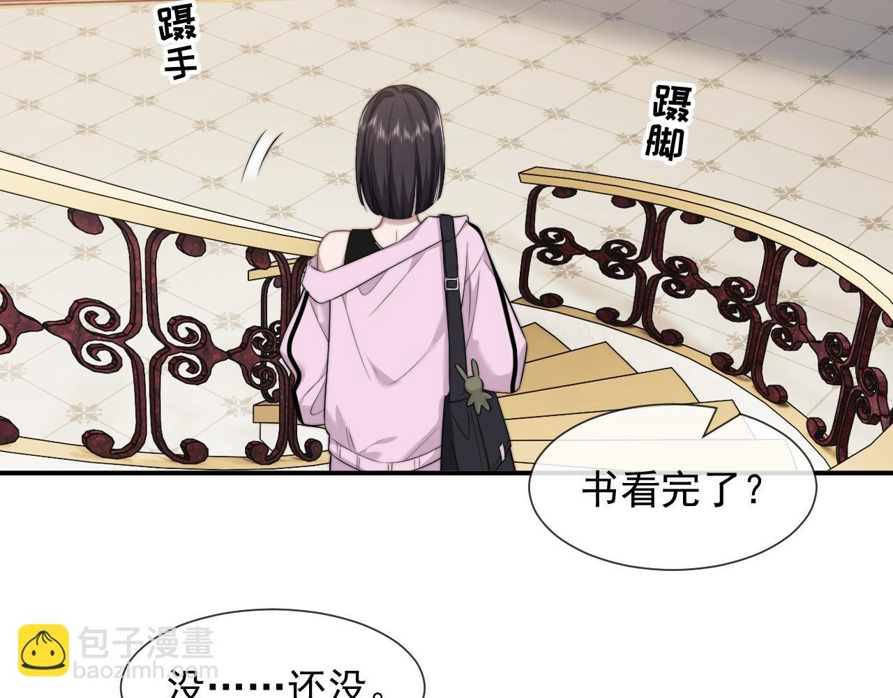 第36话 宴文宏回来了