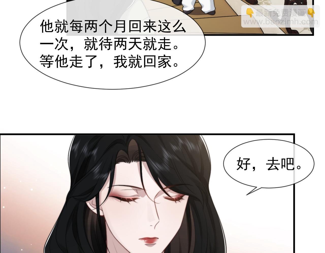 第36话 宴文宏回来了