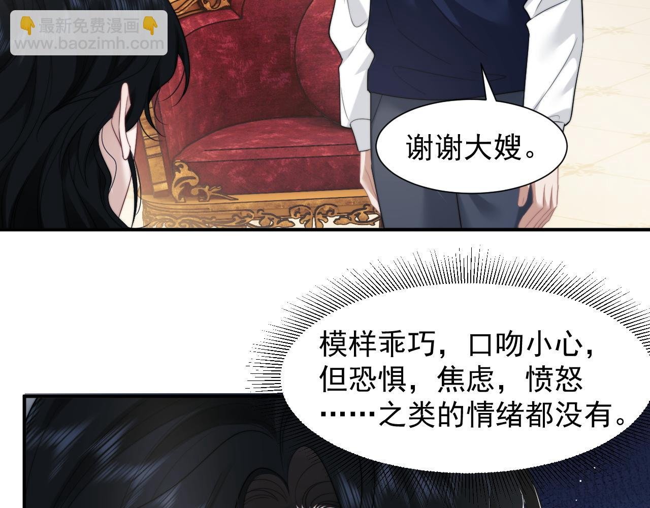 第37话 刷爆裴家的卡