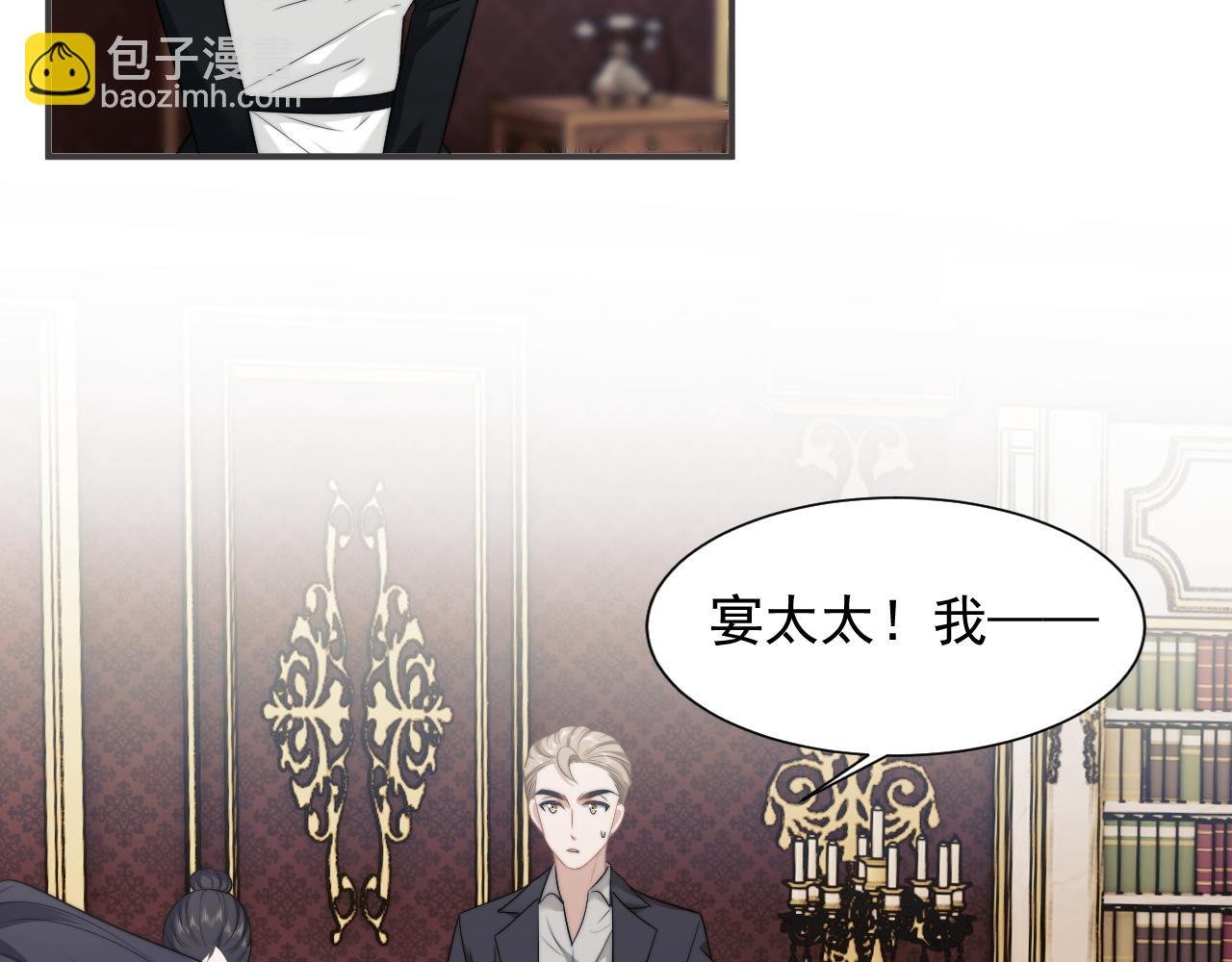 第37话 刷爆裴家的卡