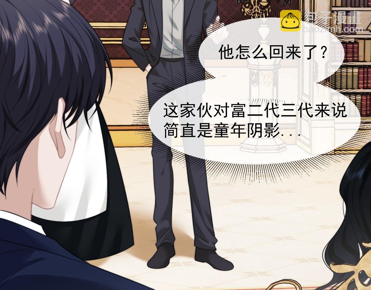 第37话 刷爆裴家的卡