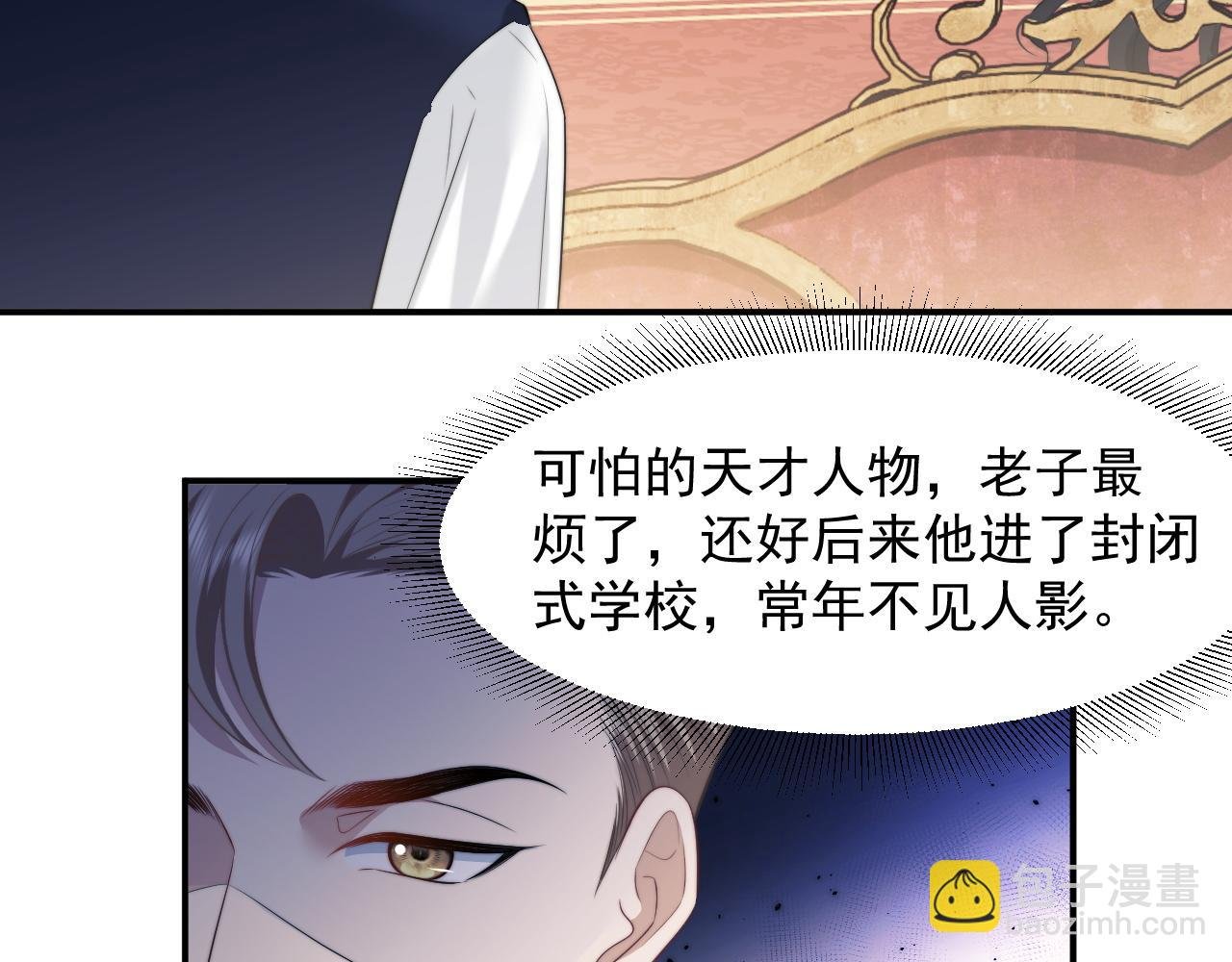 第37话 刷爆裴家的卡