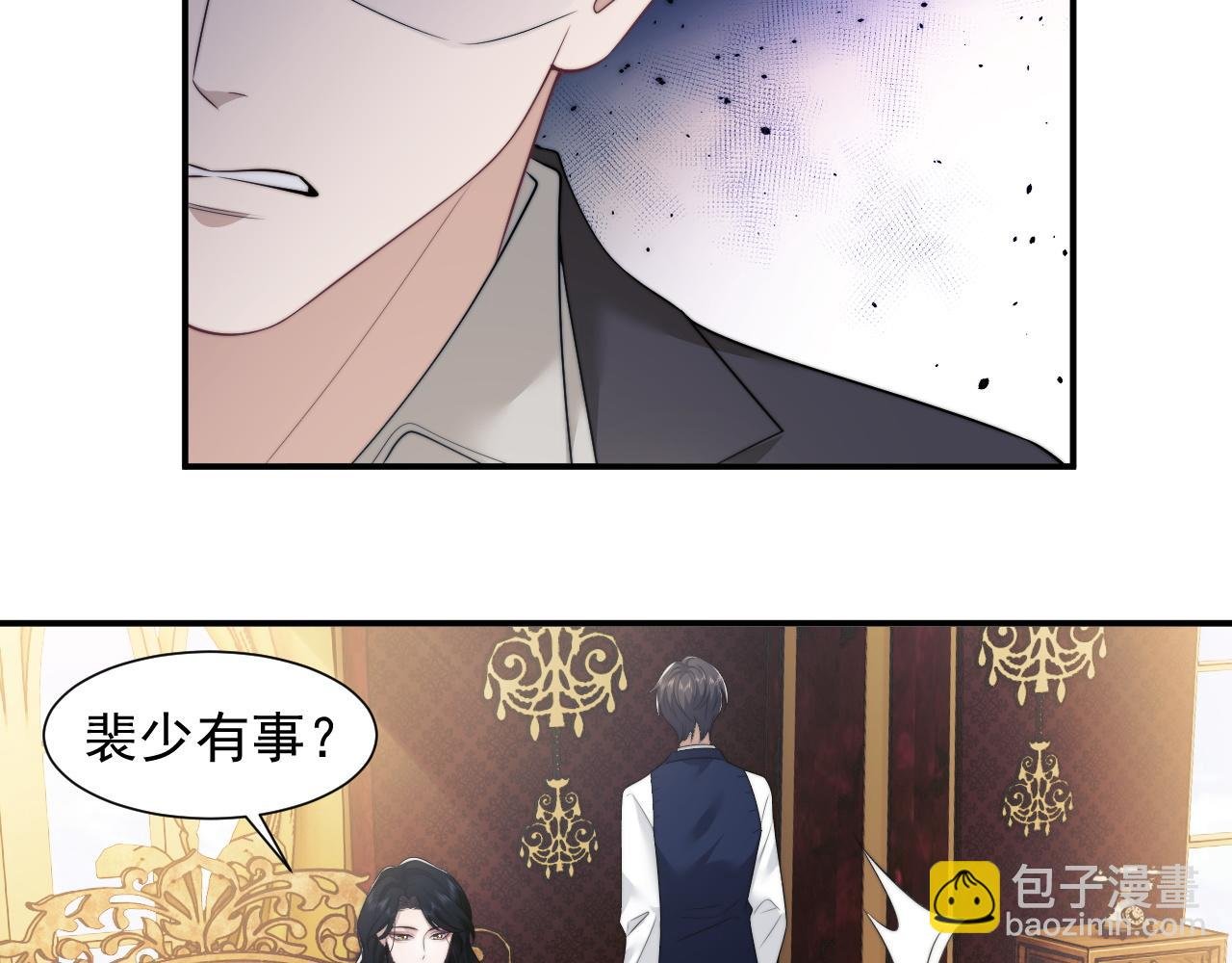 第37话 刷爆裴家的卡
