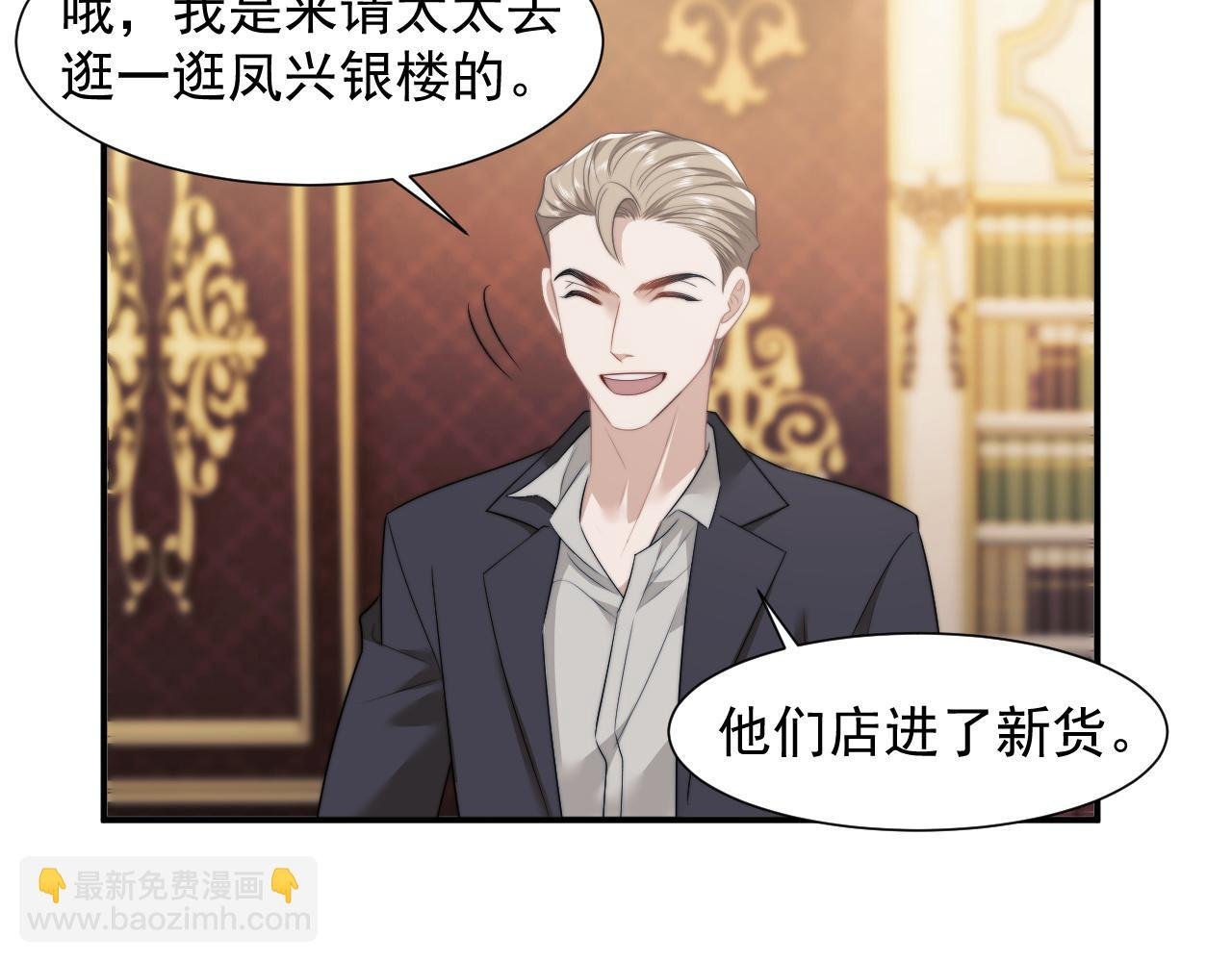 第37话 刷爆裴家的卡