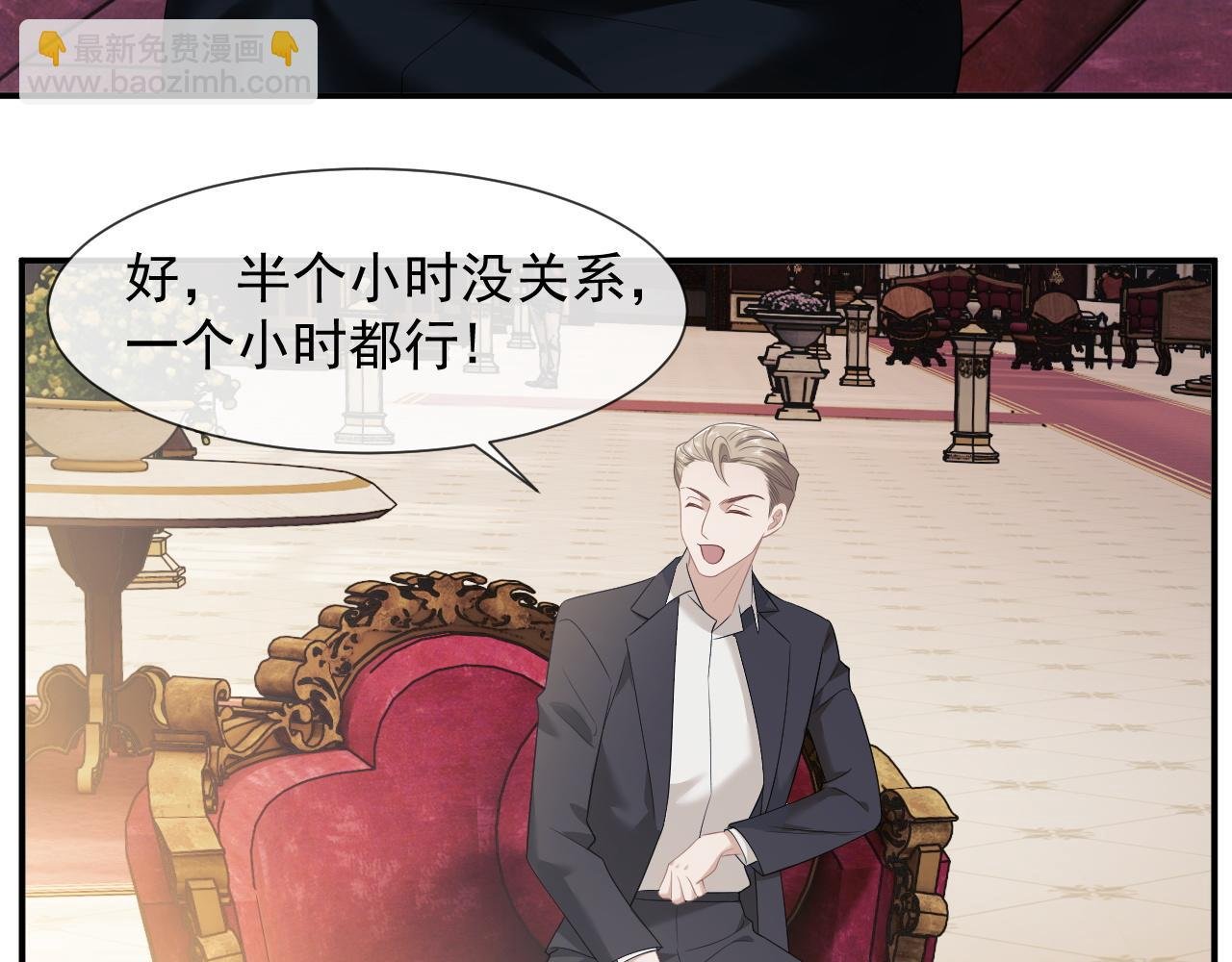 第37话 刷爆裴家的卡