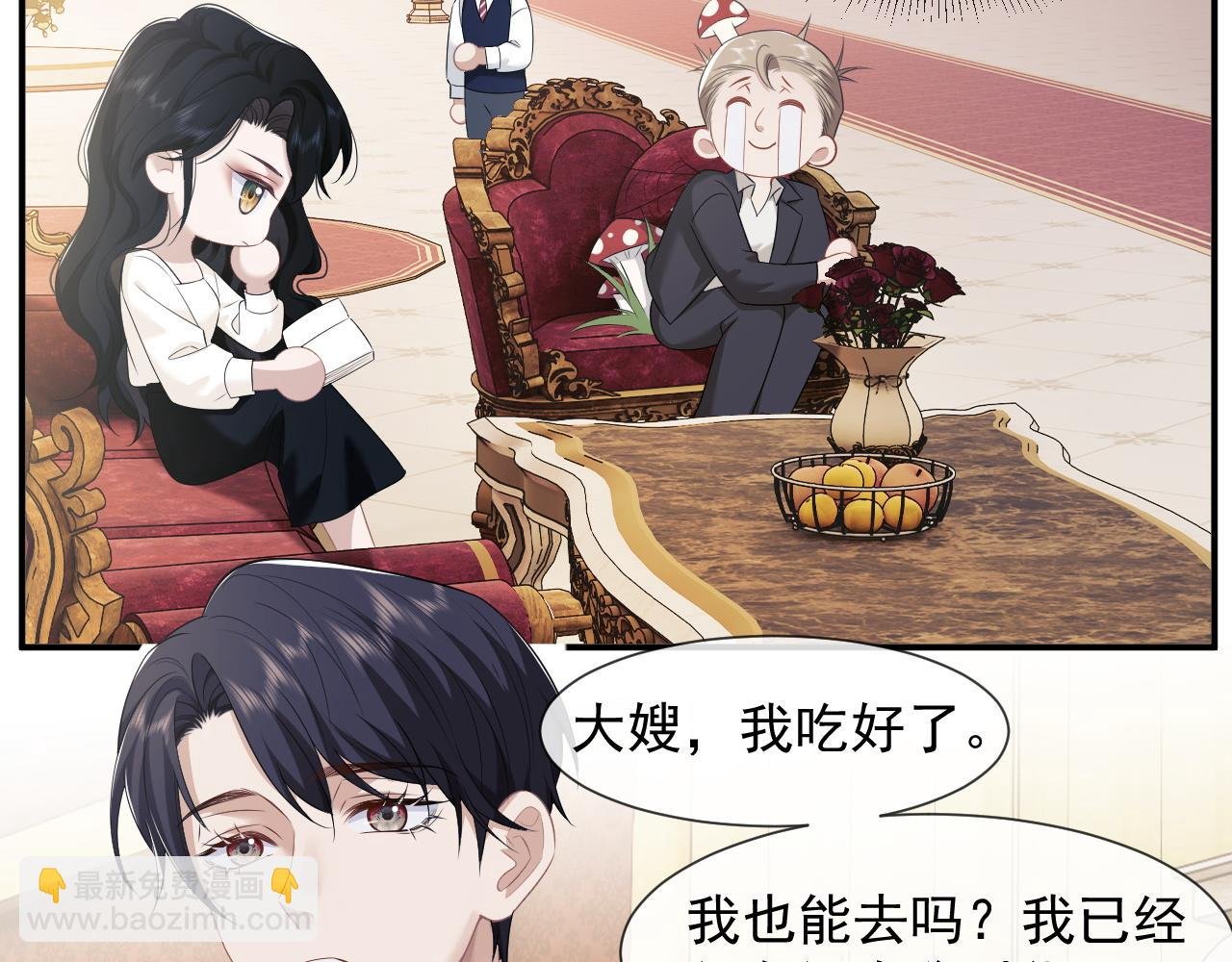 第37话 刷爆裴家的卡