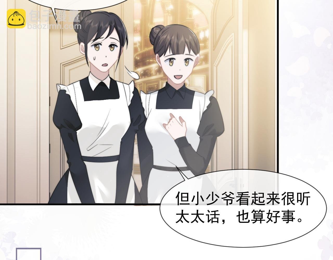 第37话 刷爆裴家的卡