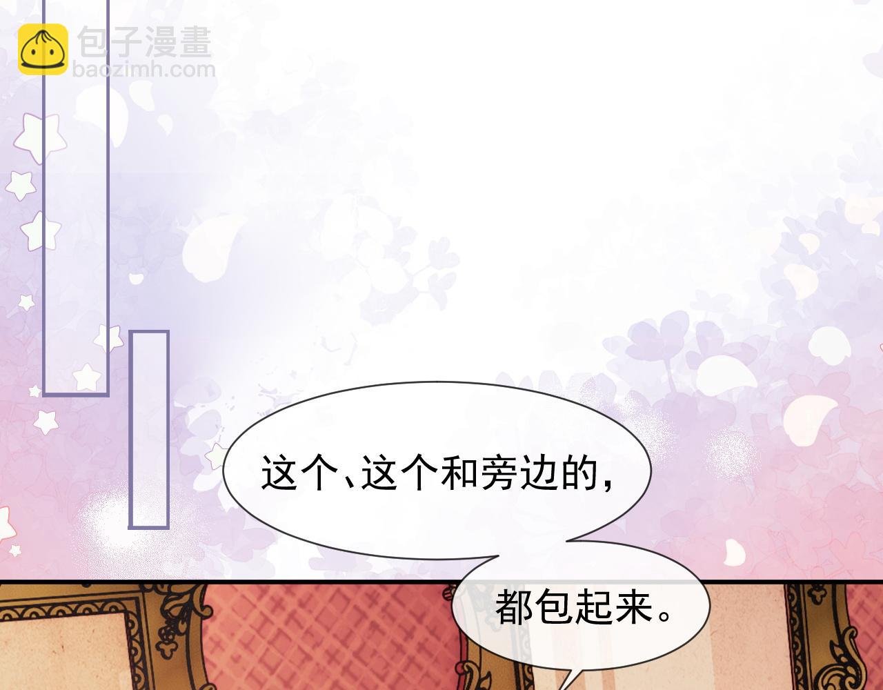 第37话 刷爆裴家的卡
