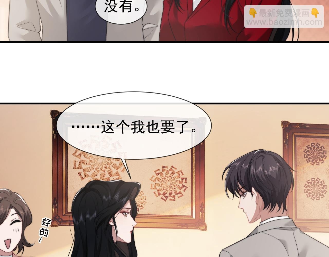 第37话 刷爆裴家的卡