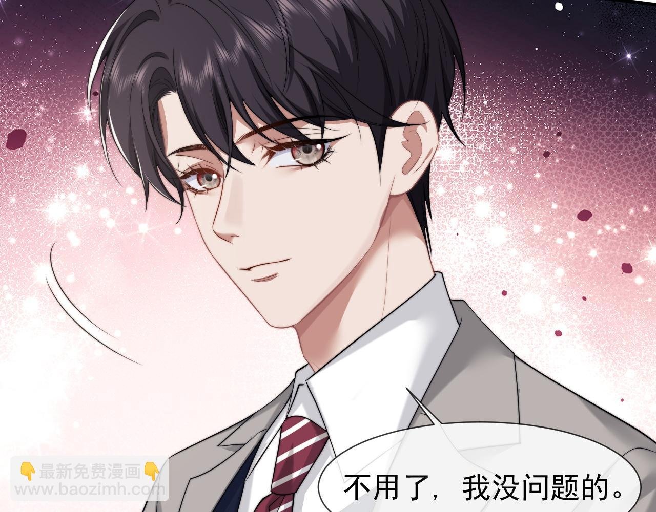 第37话 刷爆裴家的卡