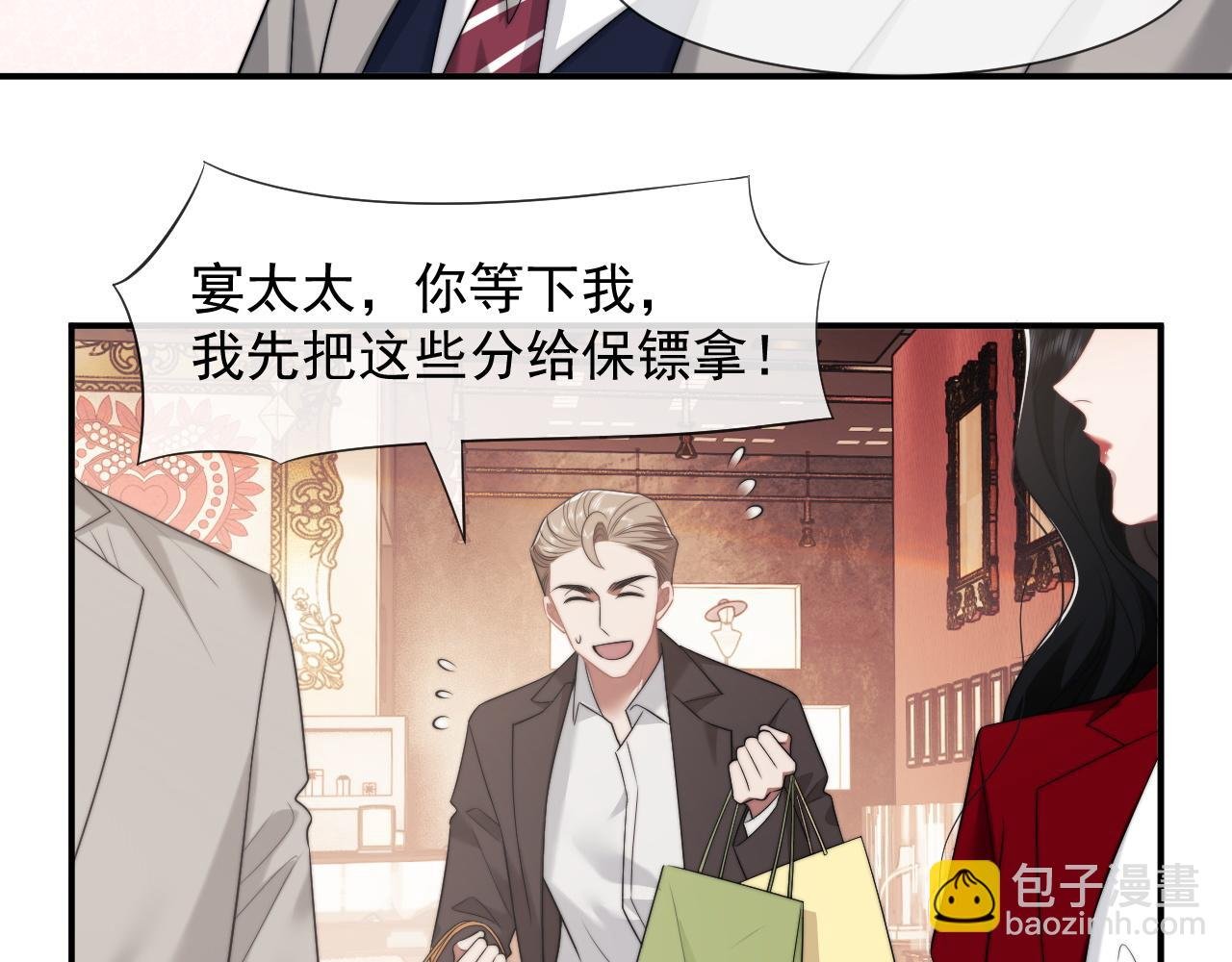 第37话 刷爆裴家的卡