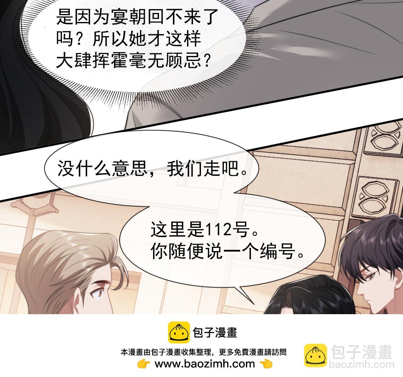 第37话 刷爆裴家的卡