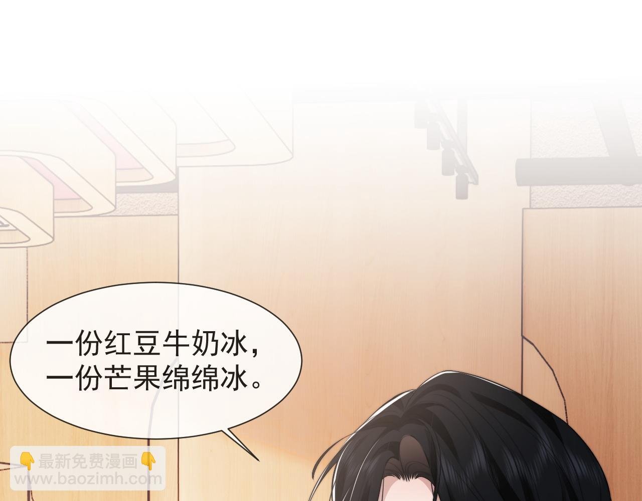 第38话 宴家小少爷是病娇