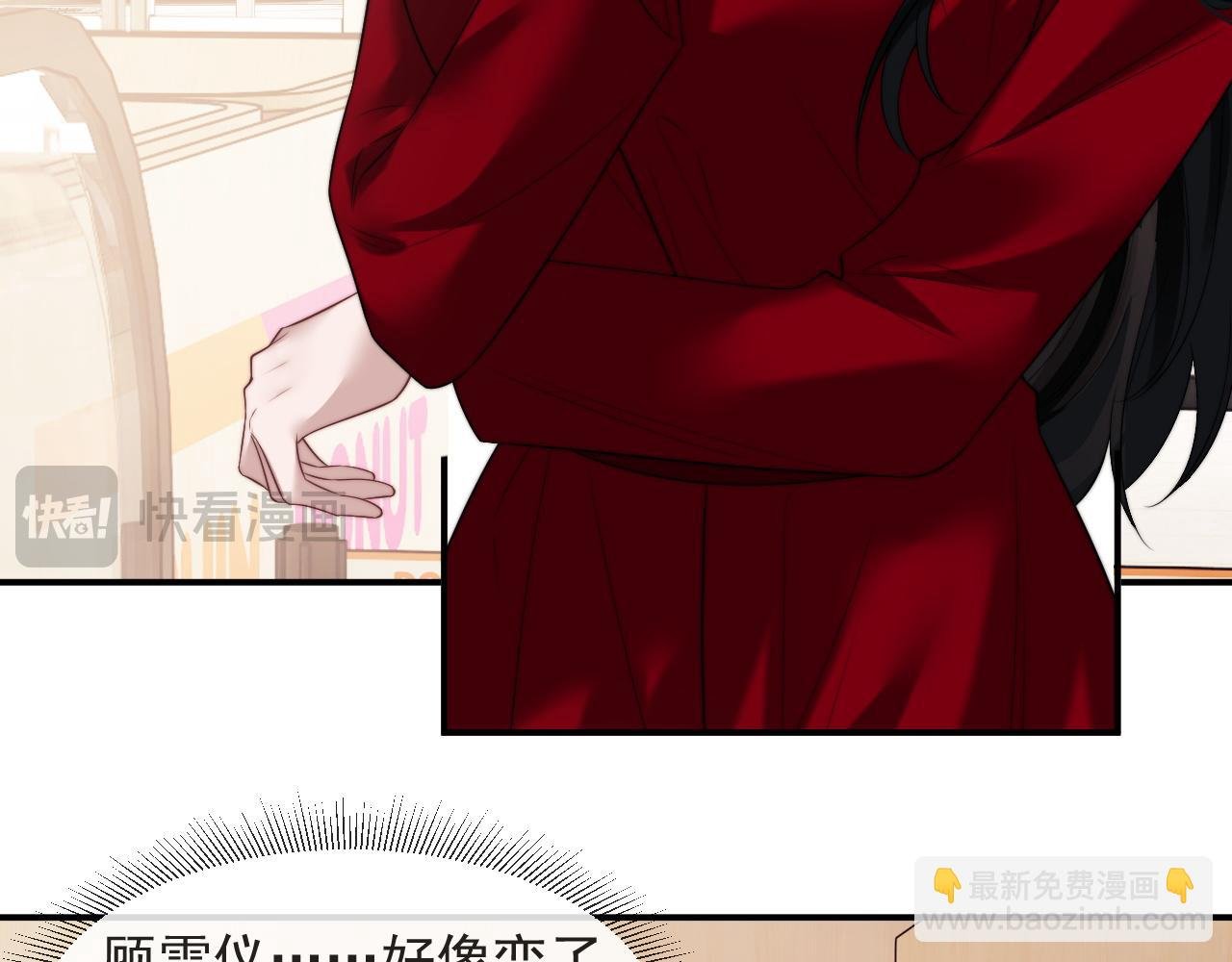 第38话 宴家小少爷是病娇