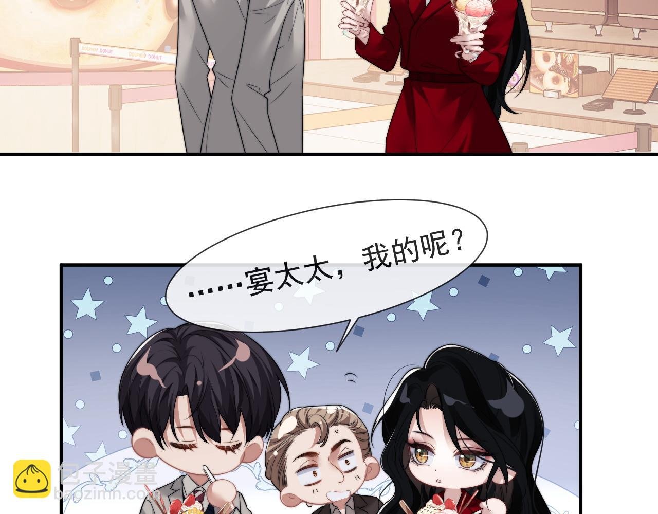 第38话 宴家小少爷是病娇