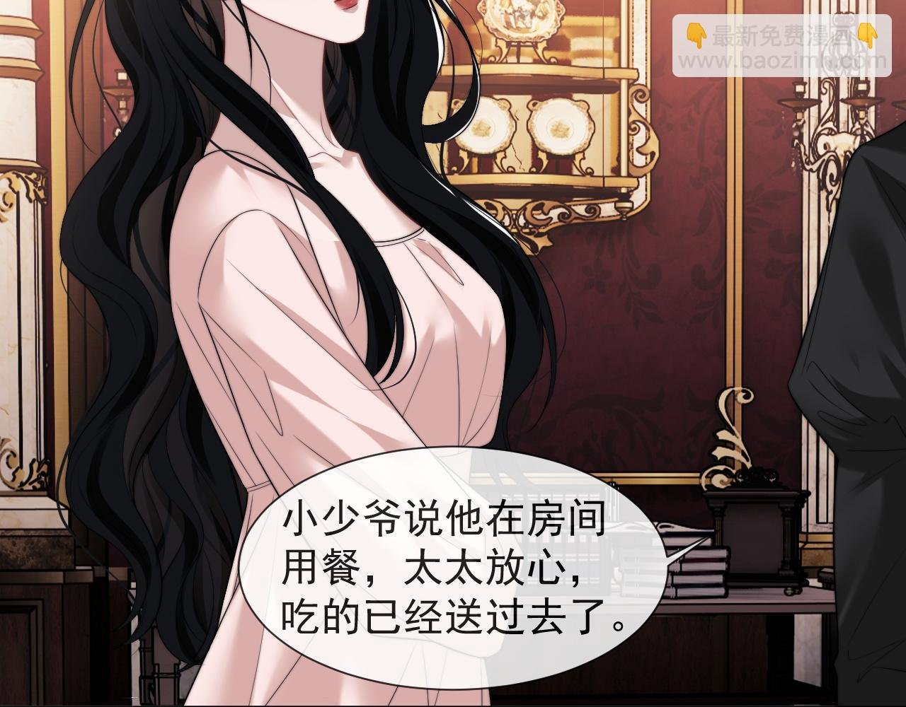 第38话 宴家小少爷是病娇