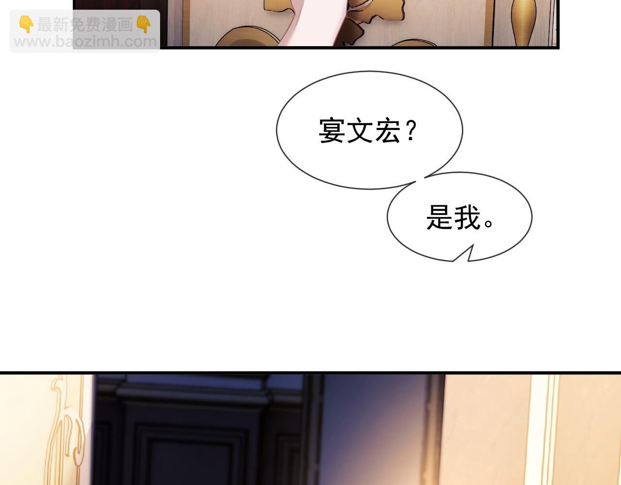 第38话 宴家小少爷是病娇