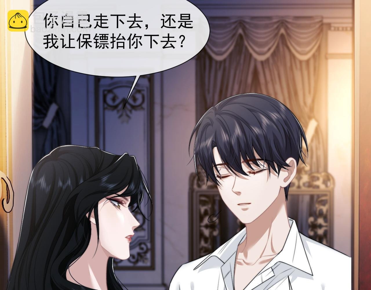 第38话 宴家小少爷是病娇