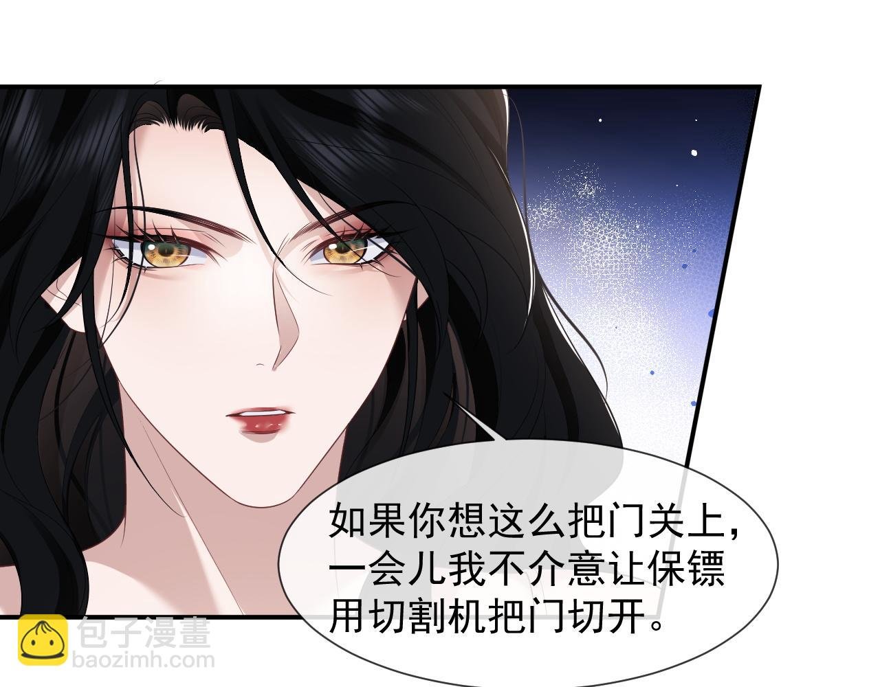 第38话 宴家小少爷是病娇