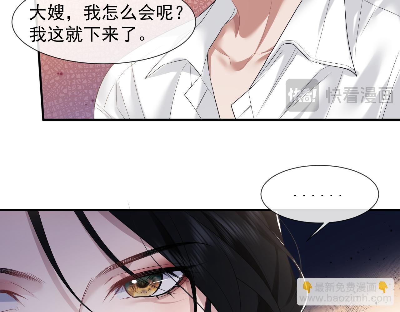 第38话 宴家小少爷是病娇