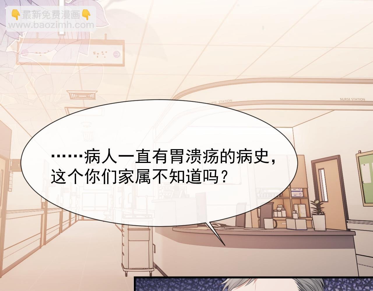 第38话 宴家小少爷是病娇