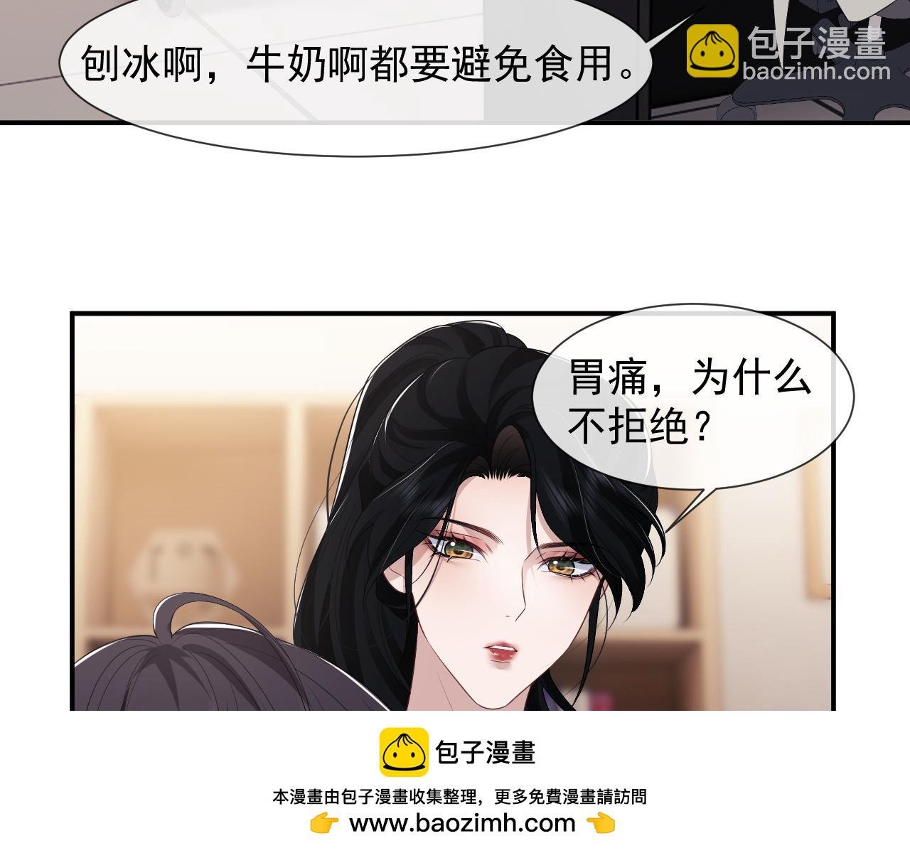 第38话 宴家小少爷是病娇