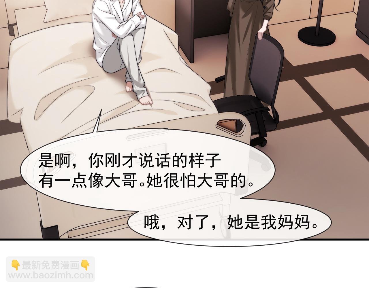 第39话 装乖是为得到爱啊