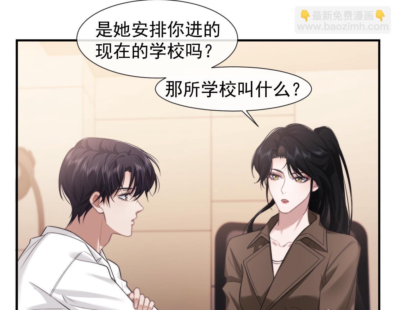 第39话 装乖是为得到爱啊