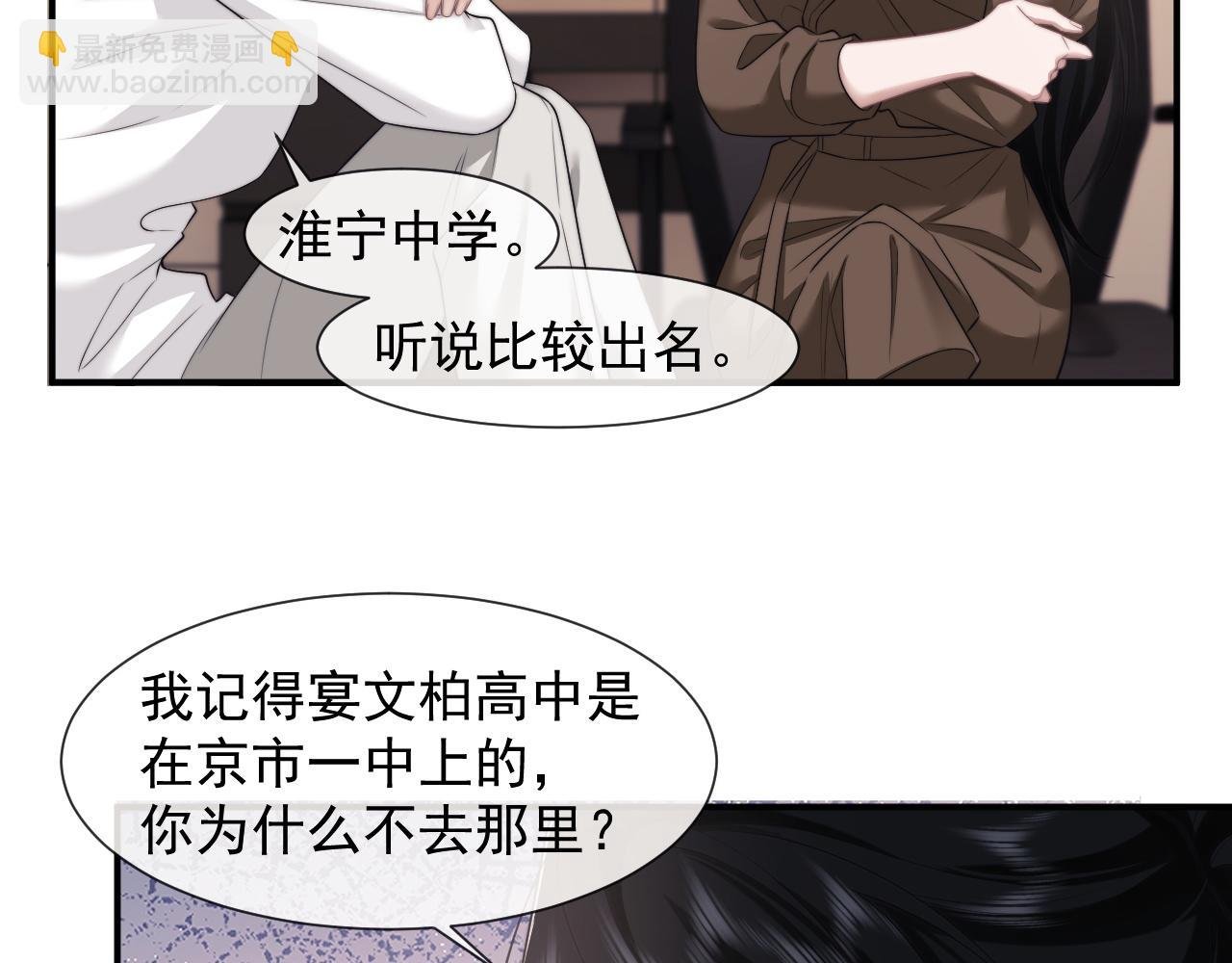 第39话 装乖是为得到爱啊