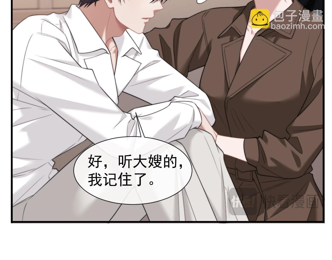 第39话 装乖是为得到爱啊