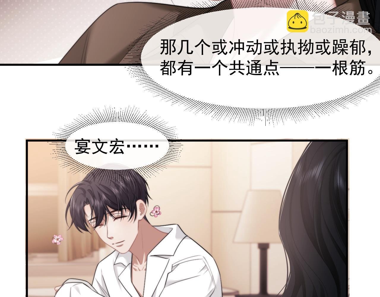 第39话 装乖是为得到爱啊